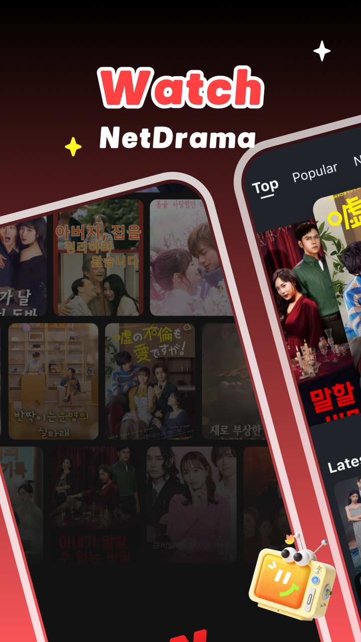 NetDrama App Screenshot 1