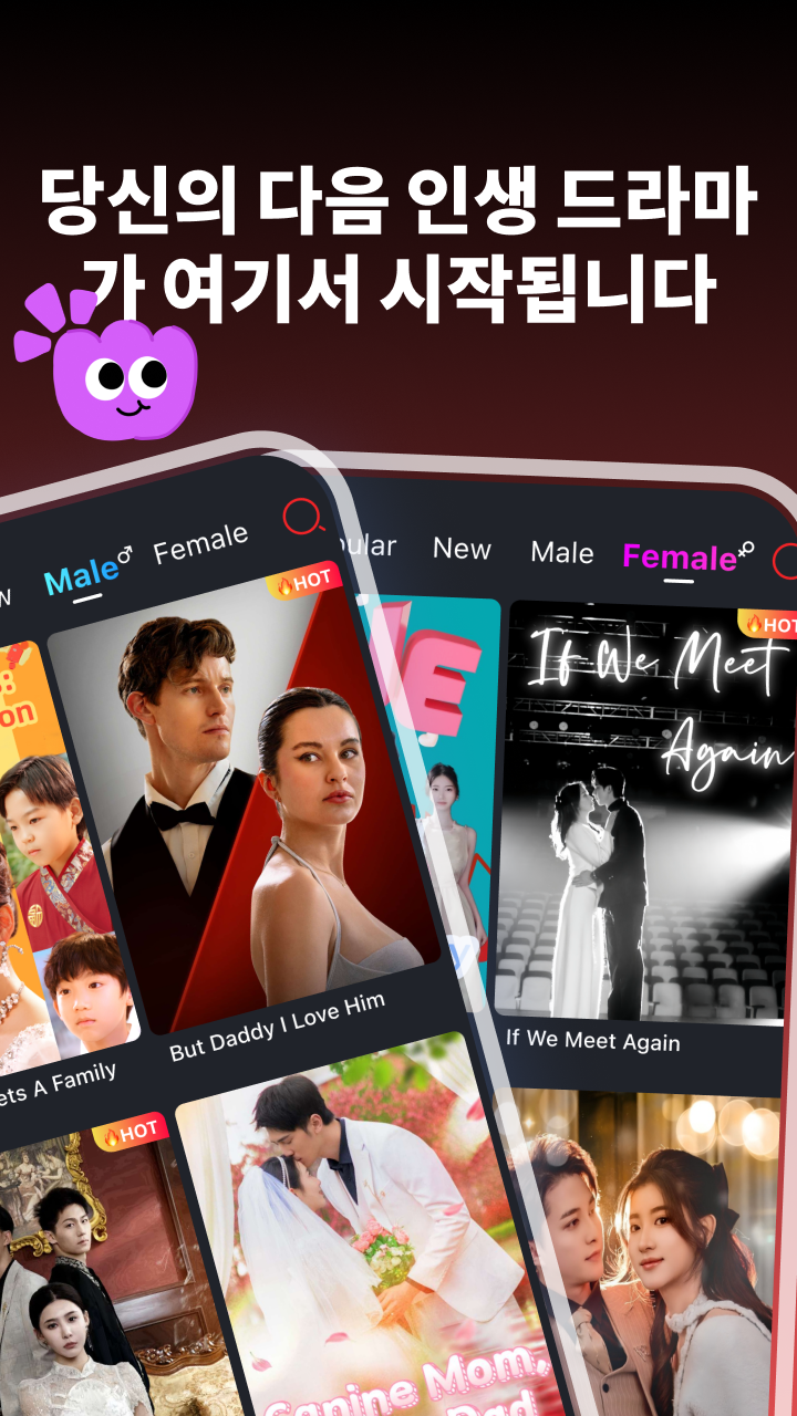 NetDrama App Screenshot 4